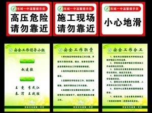 制度牌图片