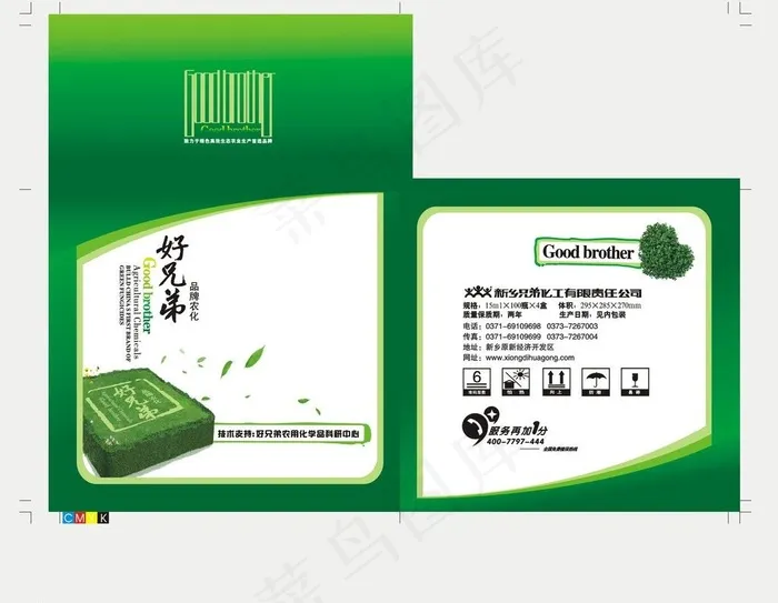 农药包装图片cdr矢量模版下载
