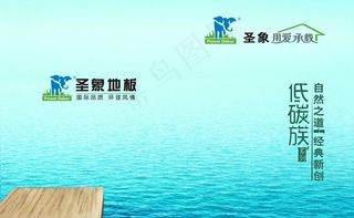 圣象地板封面图片