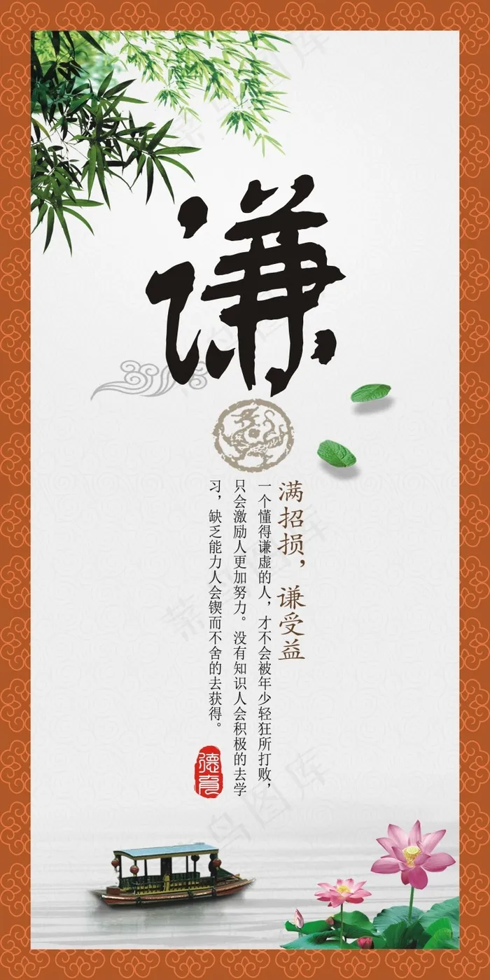 谦cdr矢量模版下载