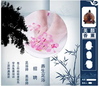 养生馆折页