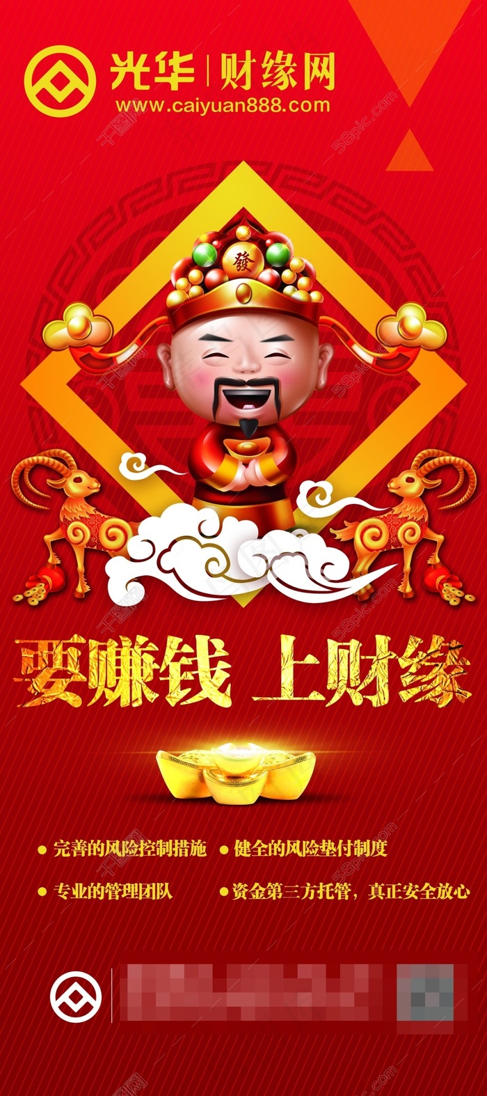 p2p宣传展架(2268X5102(DPI:72))psd模版下载