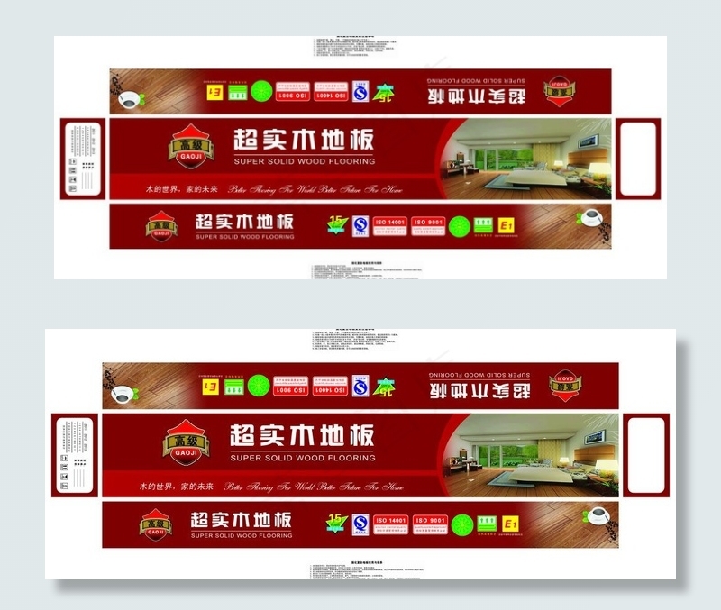 木地板包装设计图片