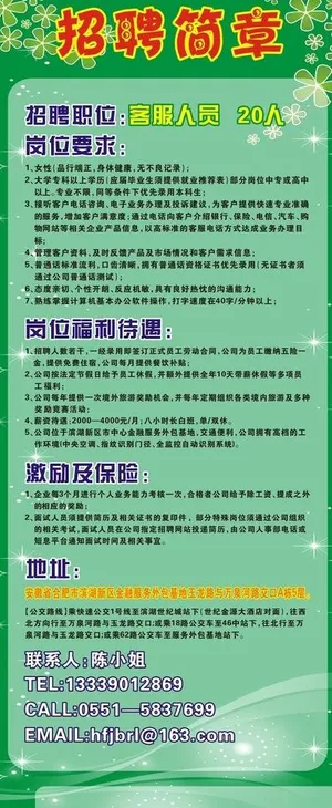 招聘x展架图片