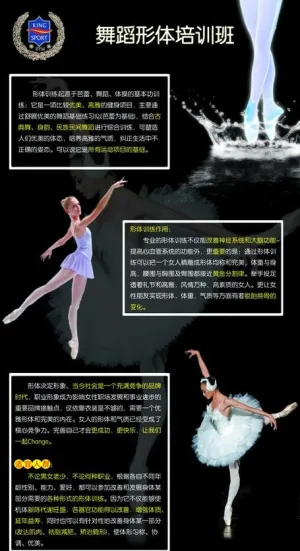 金仕堡健身会所舞蹈培训班X展架