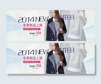冬季新品上新淘宝女装海报素材下载