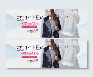 冬季新品上新淘宝女装海报素材下载