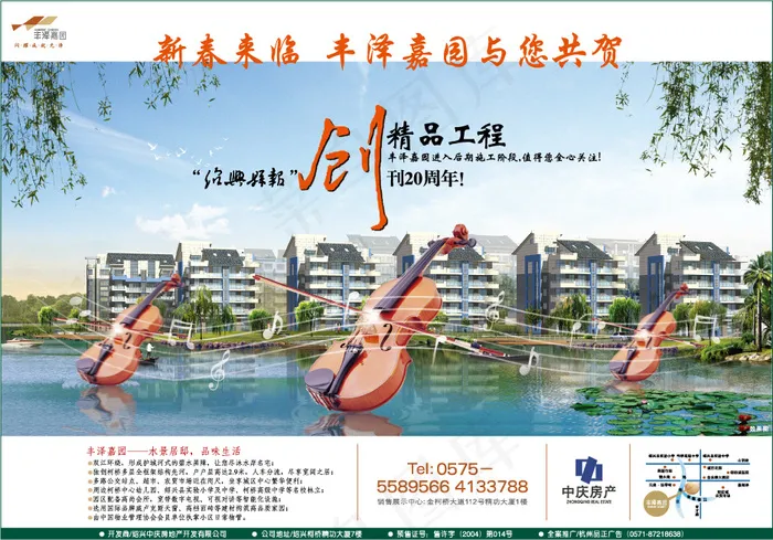 中泽家园房产广告eps,ai矢量模版下载