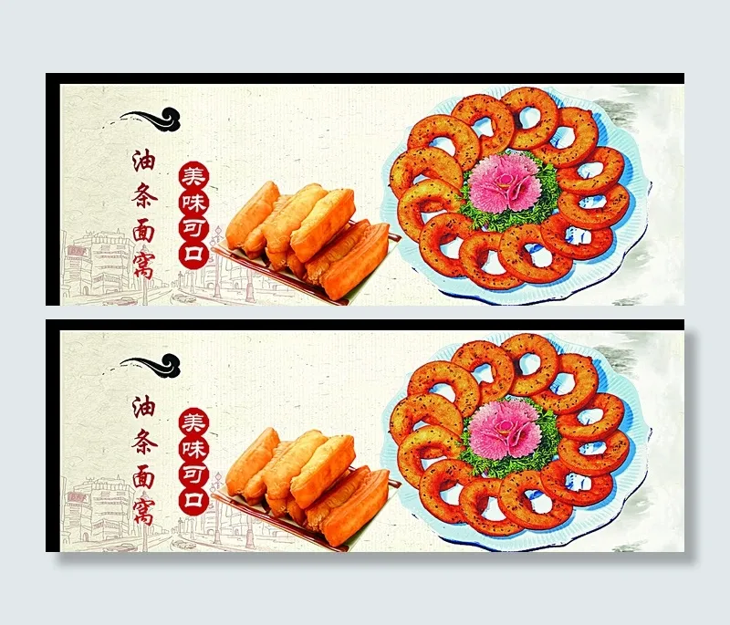 饮食海报油条面窝图片cdr矢量模版下载