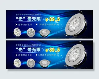 家装吊顶小灯海报