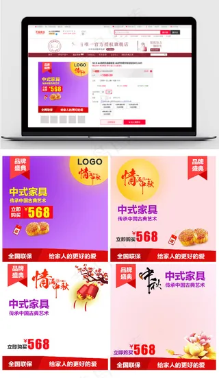 淘宝天猫家具中秋主图直通车设计