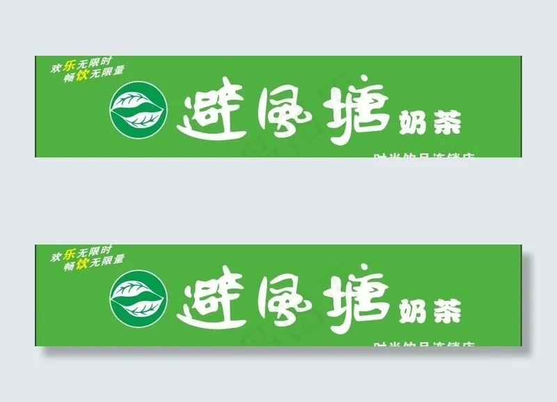 避风塘招牌图片cdr矢量模版下载