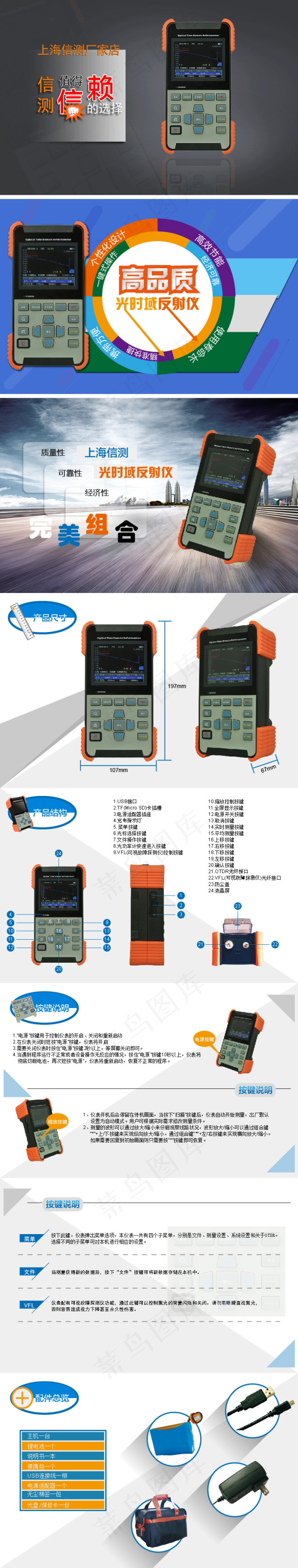 通讯仪表详情页模板简约设计AI(750X490(DPI:72))ai矢量模版下载