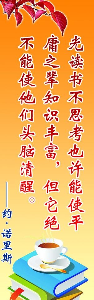 名人名言图片psd模版下载