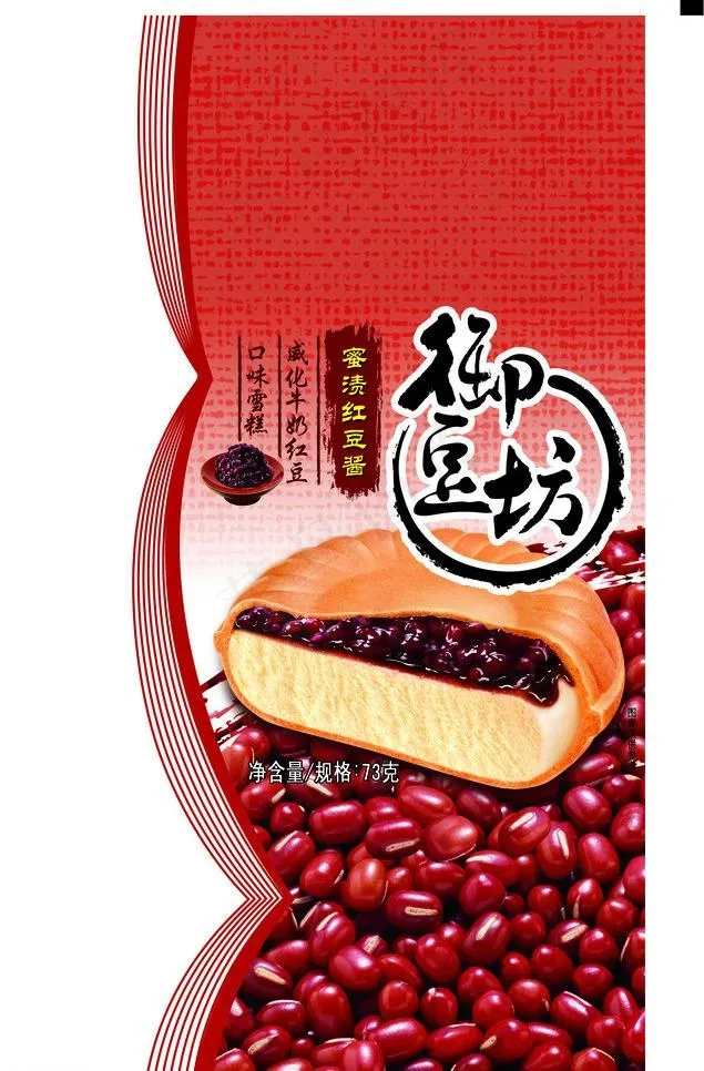 红豆口味雪糕包装图片psd模版下载