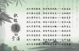 积极做事的方法图片