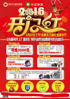 2016开门红 315服务月 工厂直供价