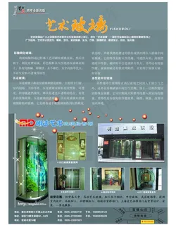 明达艺术玻璃图片