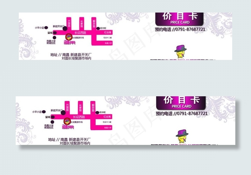 ktv店卡名片图片