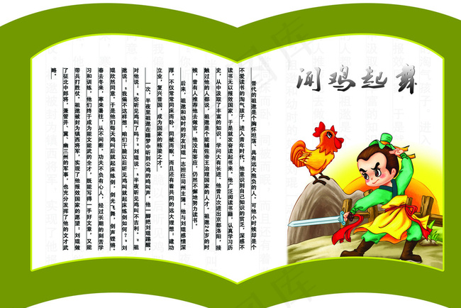 学校教育图片psd模版下载