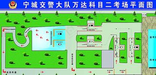 科目二考场平面图图片