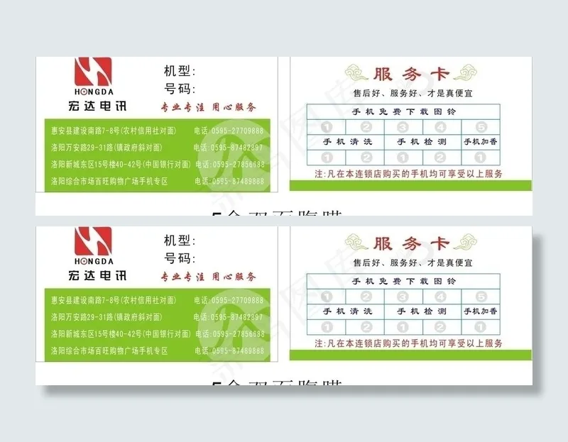 移动电讯图片cdr矢量模版下载
