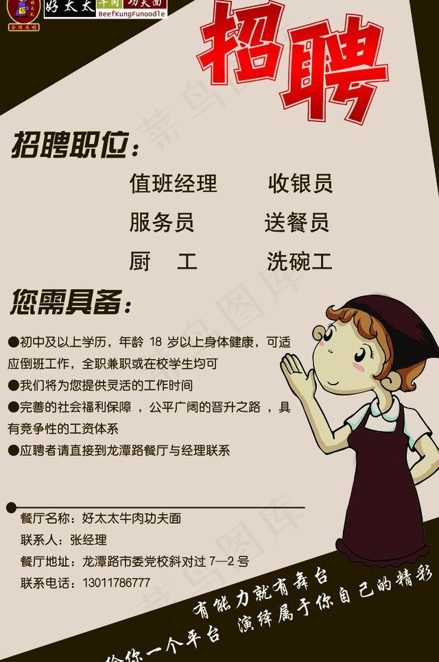 餐厅照片海报图片psd模版下载