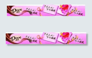 德芙情人节元素图片