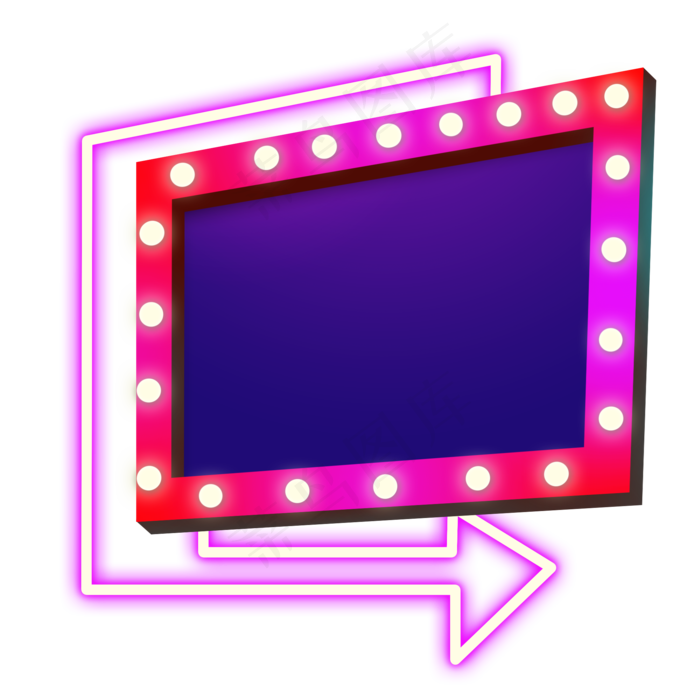 霓虹灯箭头边框,免抠元素