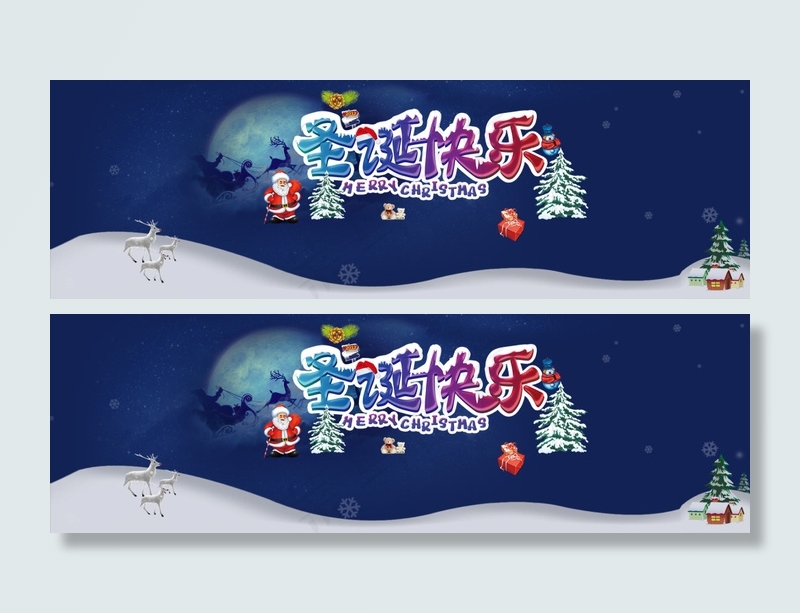 圣诞bannerpsd模版下载