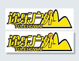 途乐户外LOGO素材