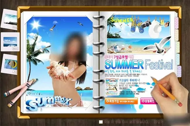 夏日度假海报网页模板psd模版下载