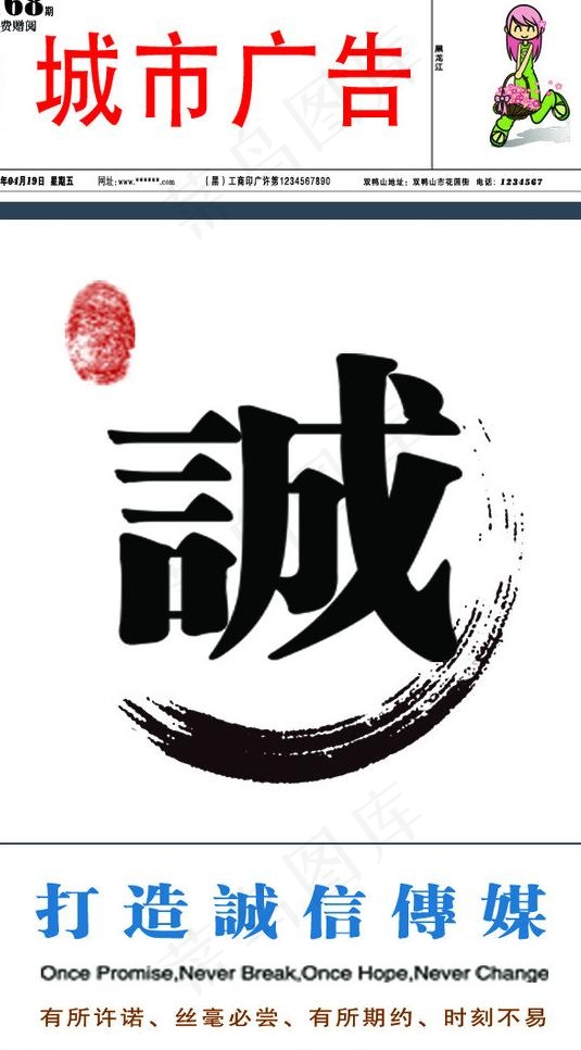 城市广告名片图片psd模版下载