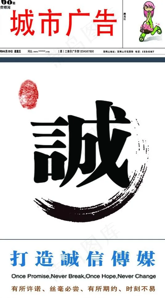 城市广告名片图片psd模版下载
