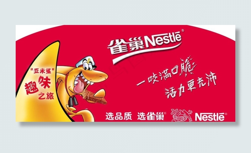 雀巢图片psd模版下载