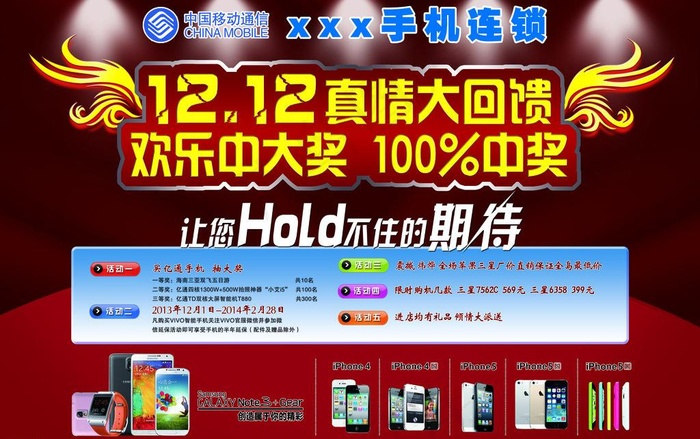 手机单页图片(5031X3437(DPI:300))psd模版下载