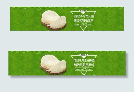 燕窝首页海报图片