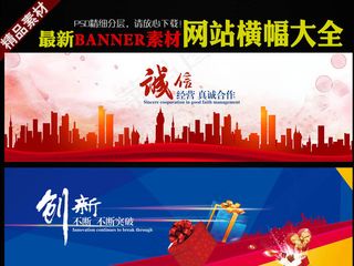 最新扁平企业集团网站banner横...