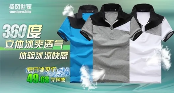 夏季立体男装T恤促销