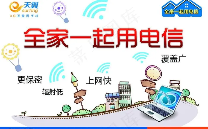 电信图片