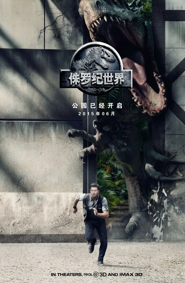 侏罗纪世界图片(3332X5000(DPI:96))psd模版下载