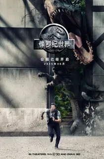 侏罗纪世界图片