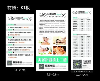 美发店美容美发KT板展架海报
