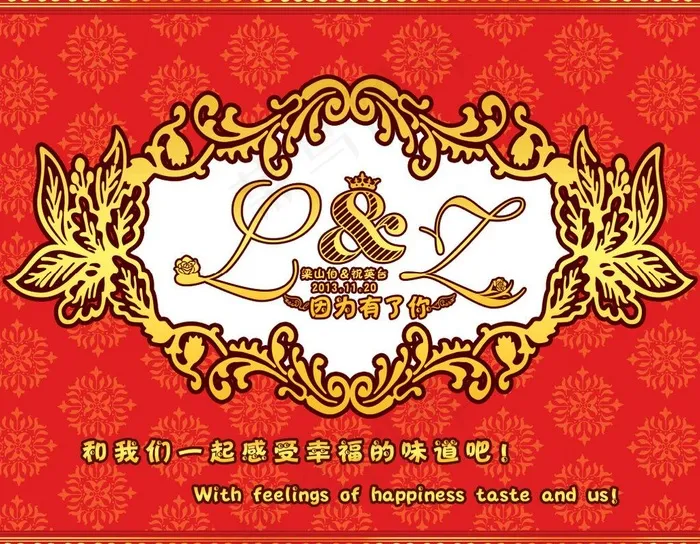 婚礼喷绘图片(4134X3445(DPI:35))psd模版下载