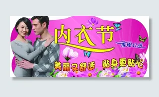 苏果 内衣节图片