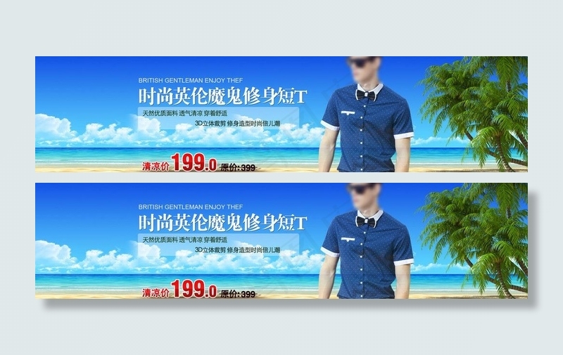 男款短袖衬衫海报图片psd模版下载