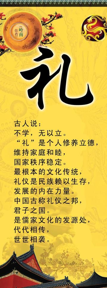 校园文化图片(1672X4110(DPI:72))psd模版下载