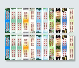 刀旗 道旗 标语 路灯旗图片