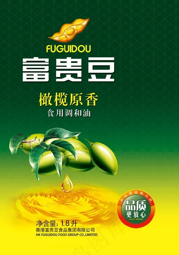 富贵豆橄榄油1.8升psd分层素材...psd模版下载