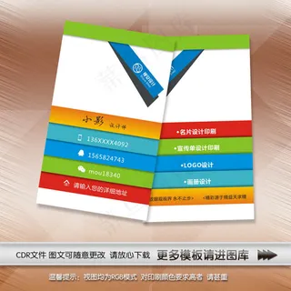 个性商务简约名片